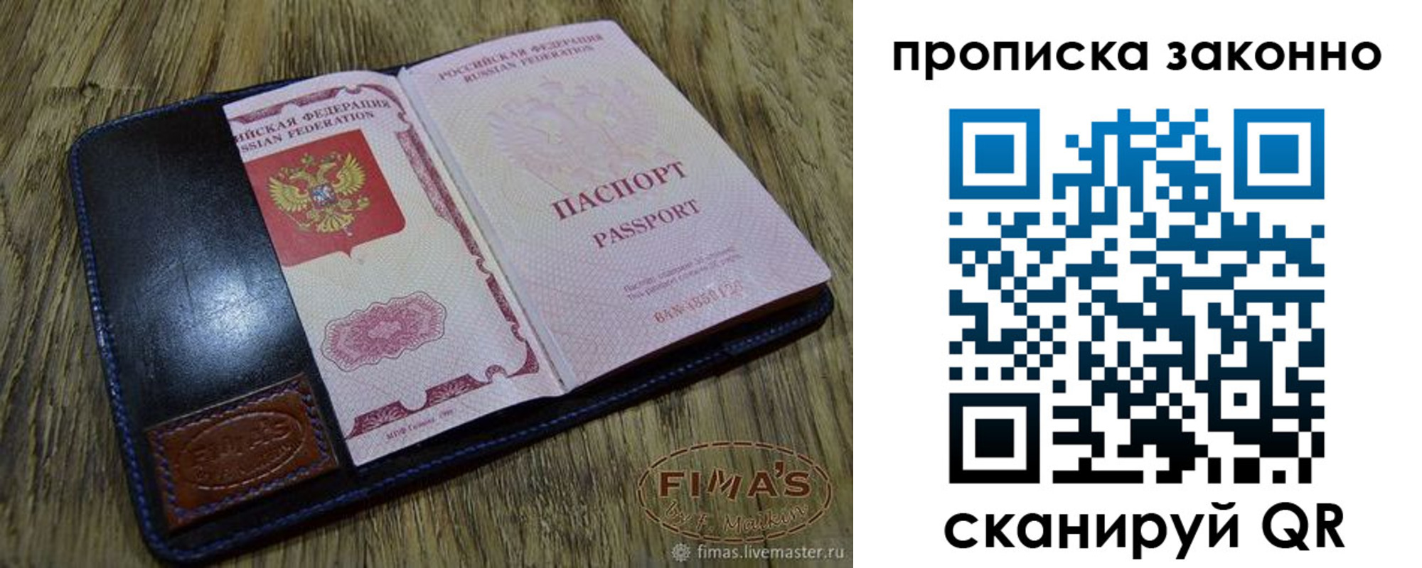 временная регистрация для школы в Армянске