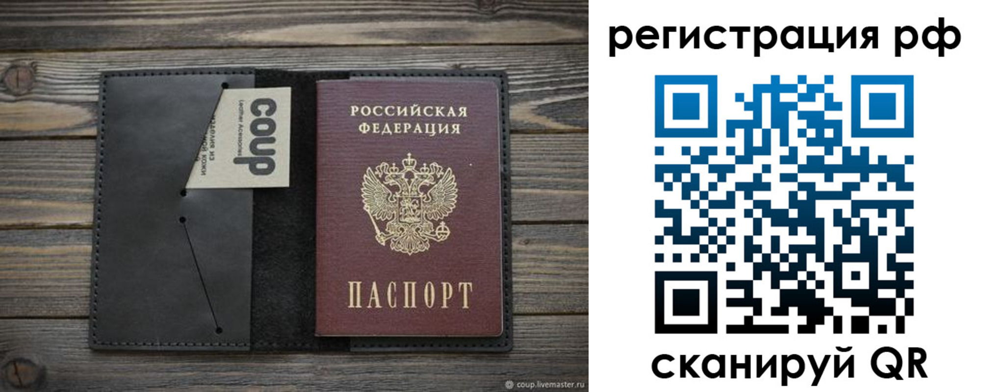 временная регистрация в квартире в Армянске