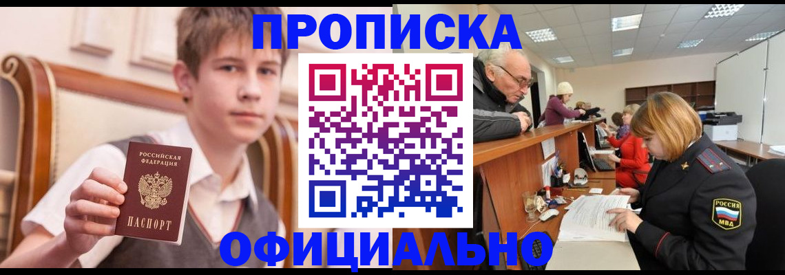 регистрация в Армянске