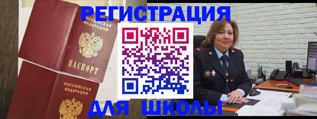 миграционный учет в Армянске