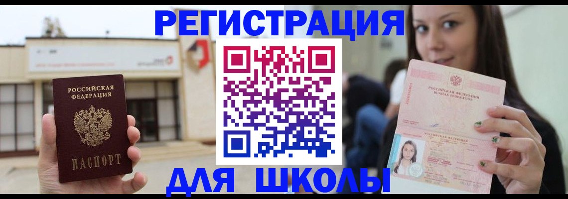 регистрация в Армянске