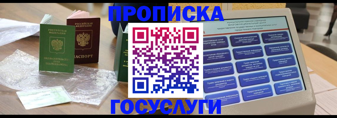 регистрация для школы в Армянске