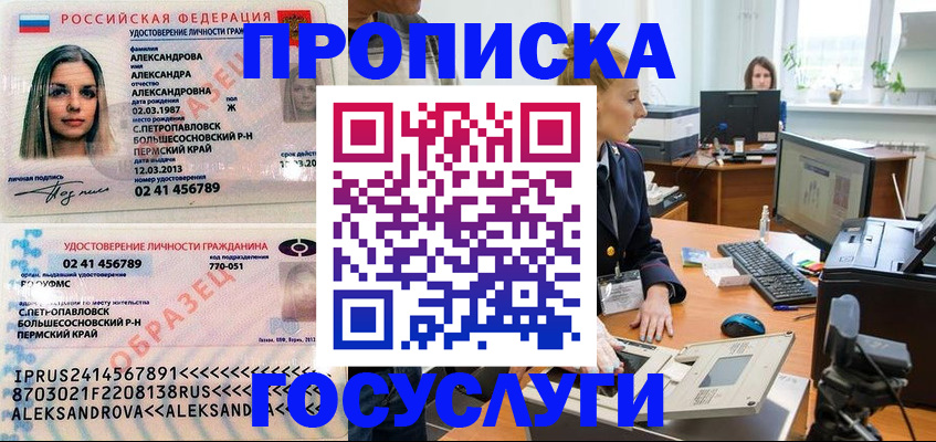 временная регистрация в квартире в Армянске